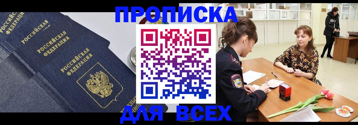 прописка поиск в Пикалёво